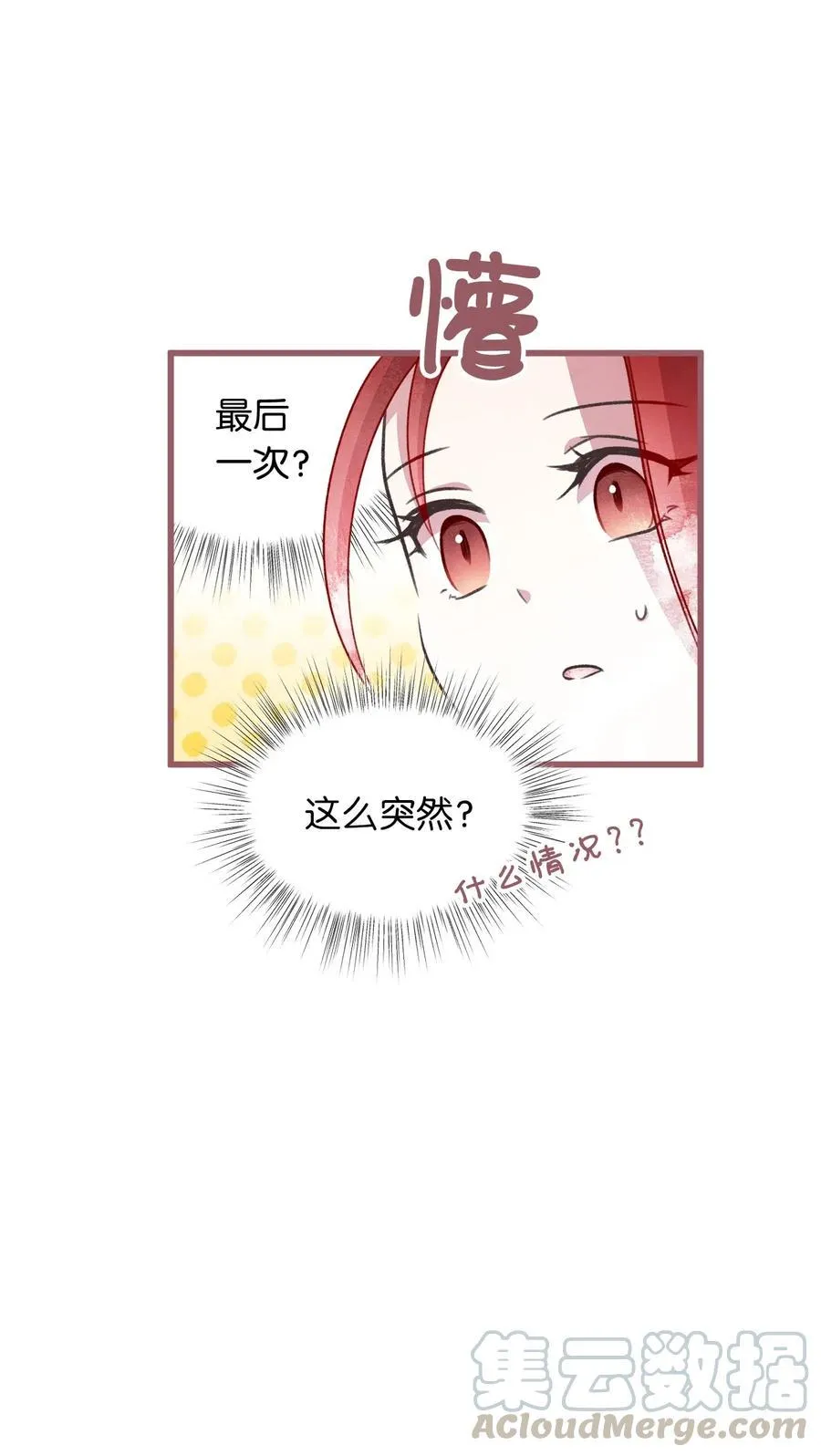 54 伴侣考试的最高得分者？ 第43页