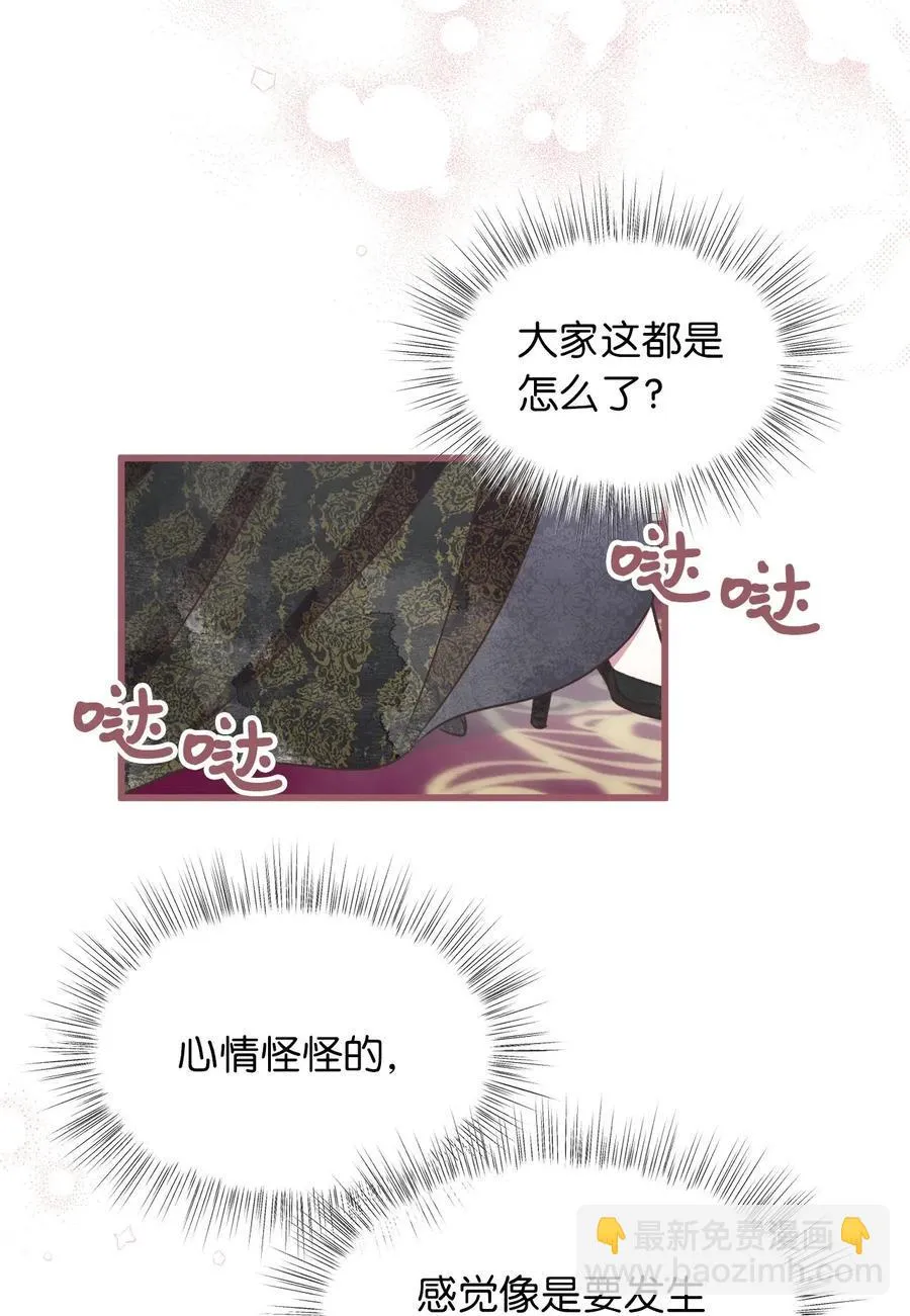 54 伴侣考试的最高得分者？ 第47页