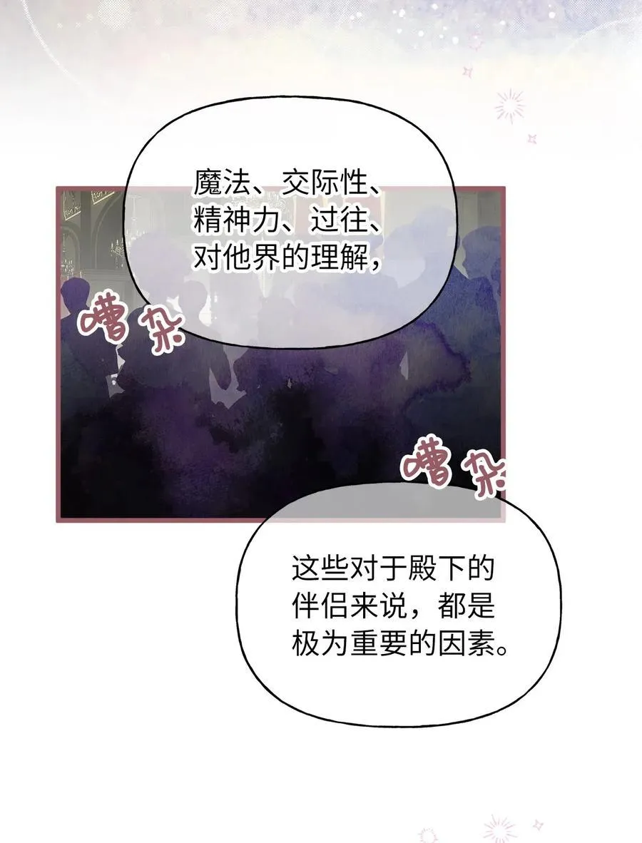 54 伴侣考试的最高得分者？ 第68页