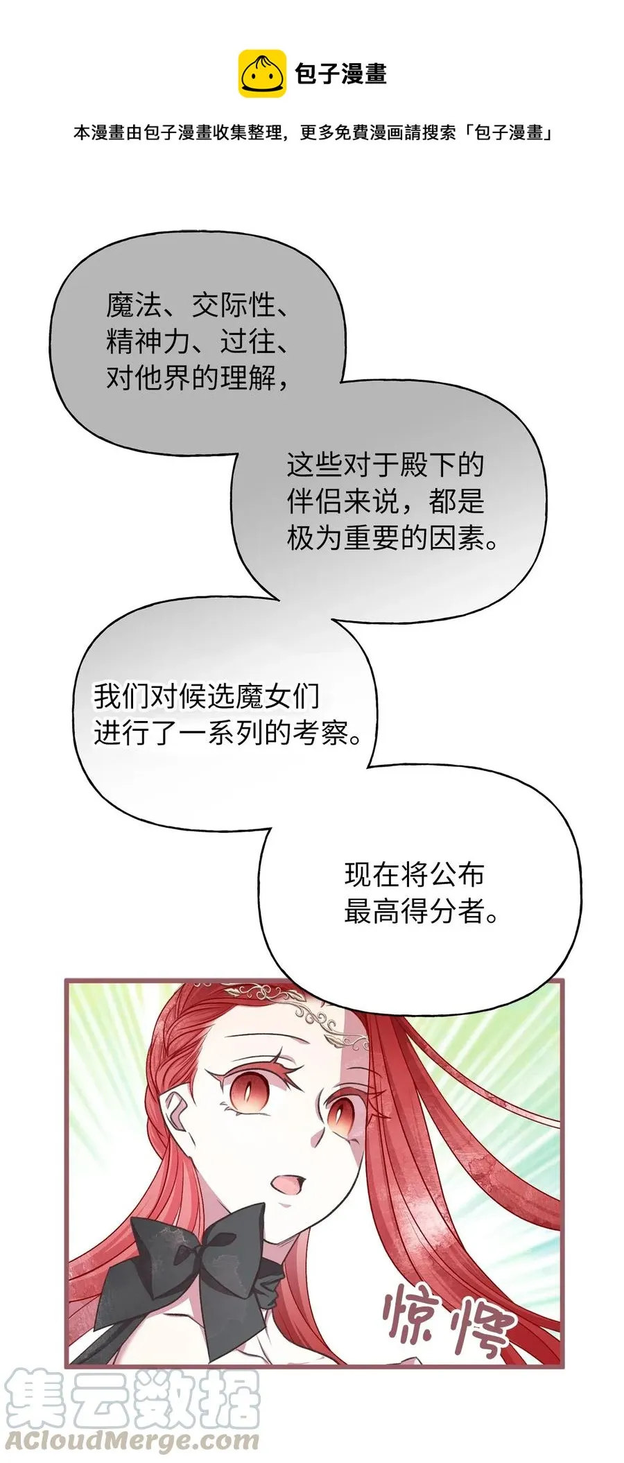 55 我要和陛下同房？ 第1页