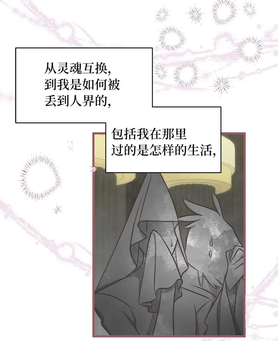 55 我要和陛下同房？ 第5页