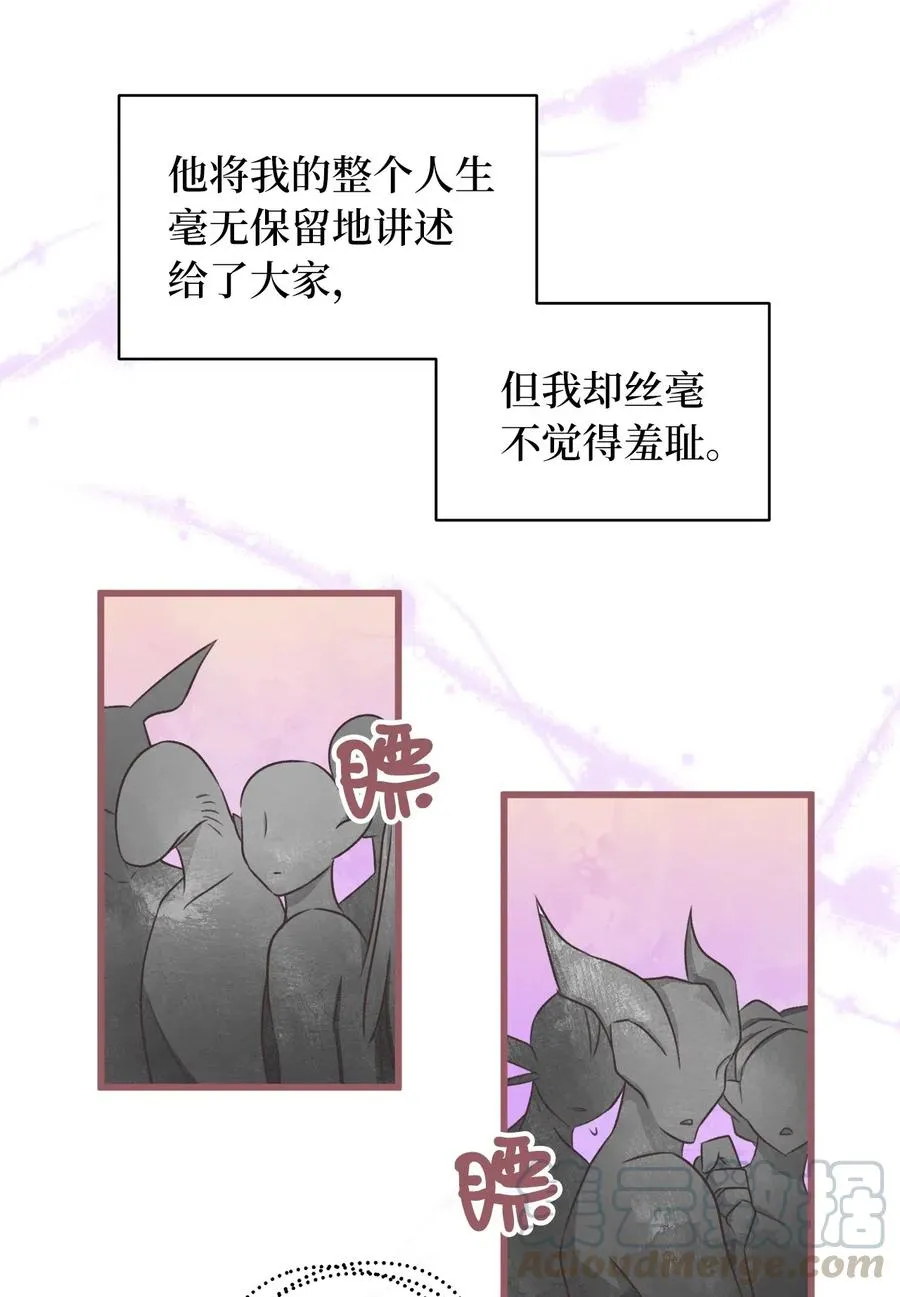 55 我要和陛下同房？ 第7页