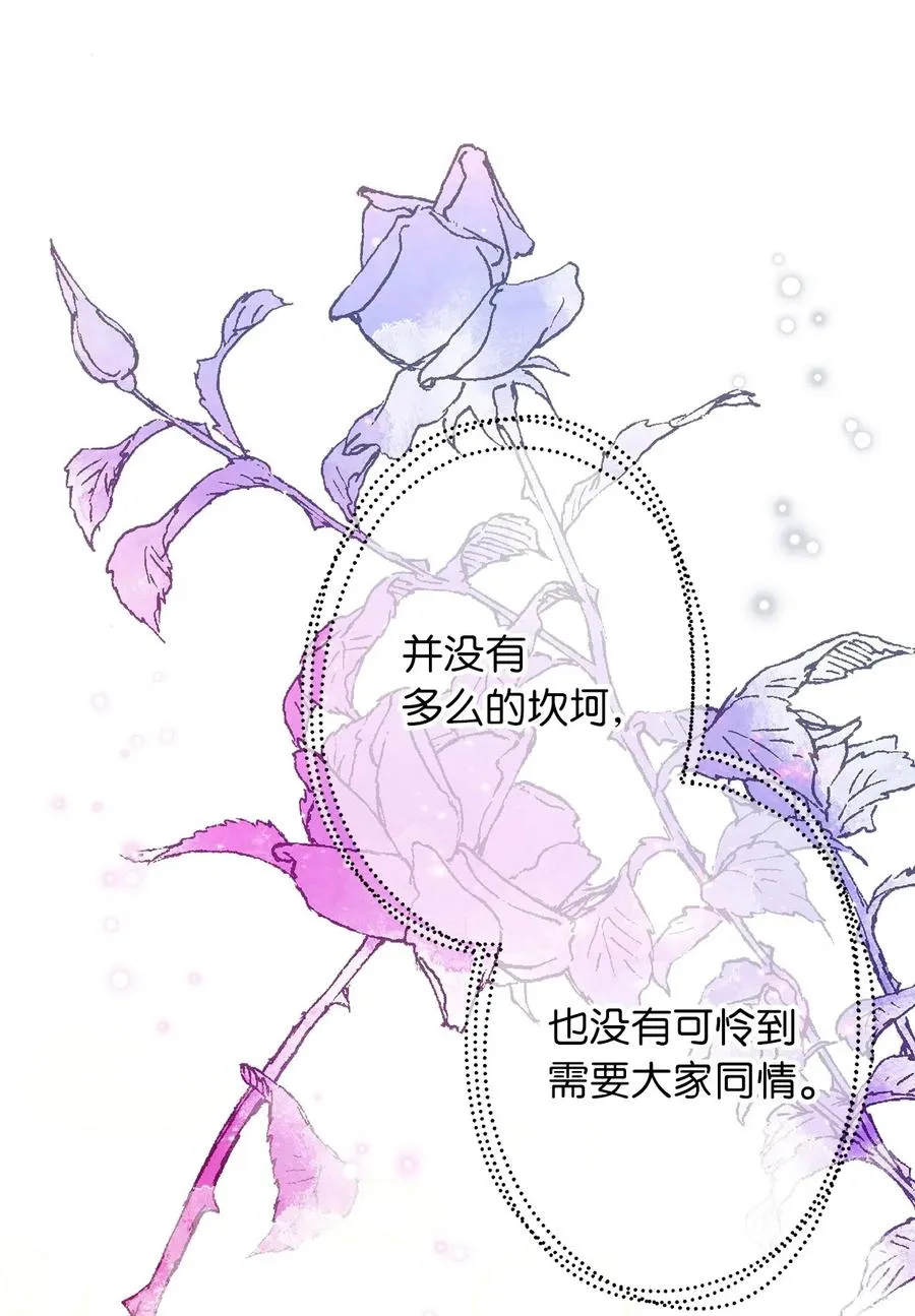 55 我要和陛下同房？ 第9页
