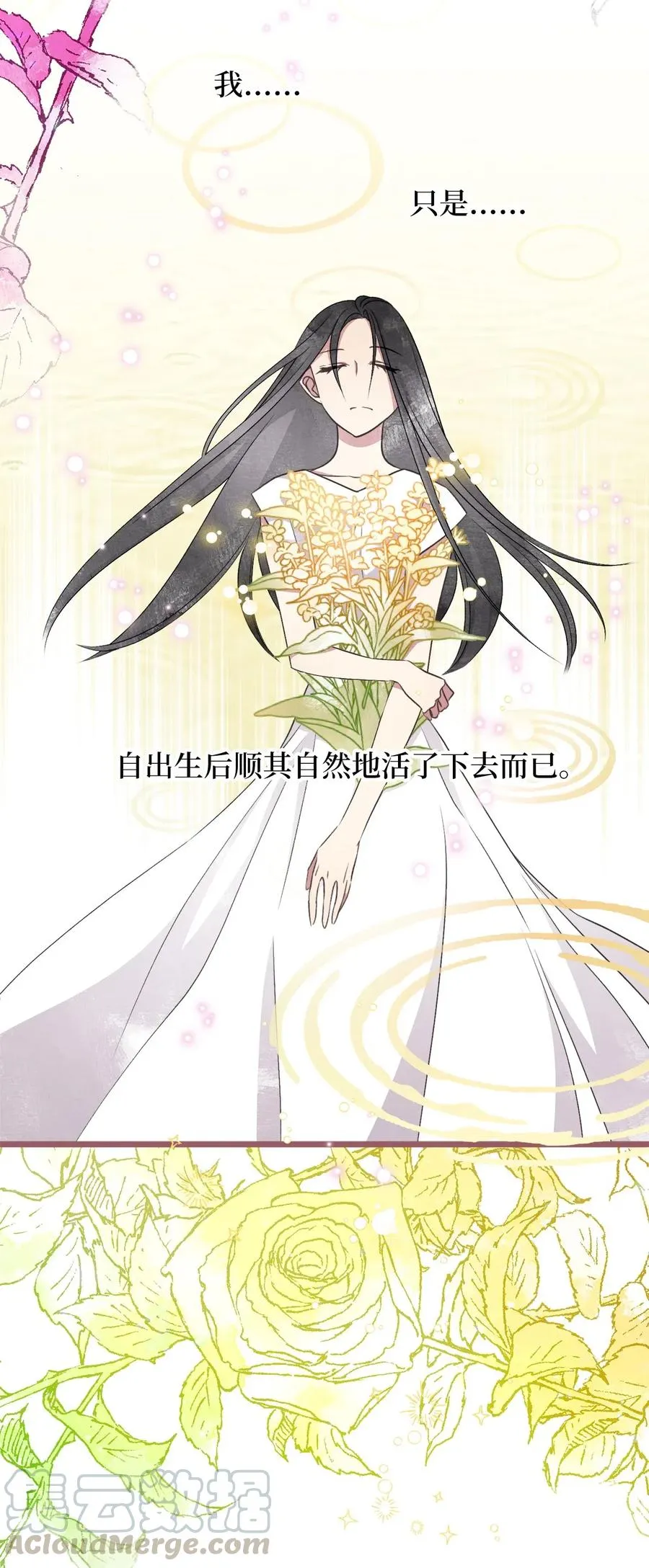 55 我要和陛下同房？ 第10页