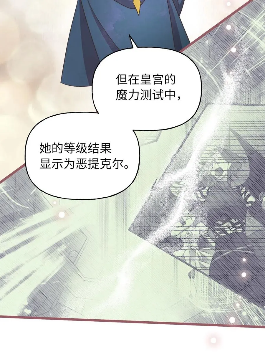 55 我要和陛下同房？ 第15页