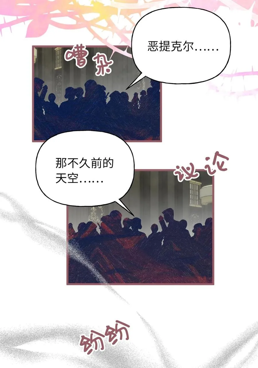 55 我要和陛下同房？ 第17页