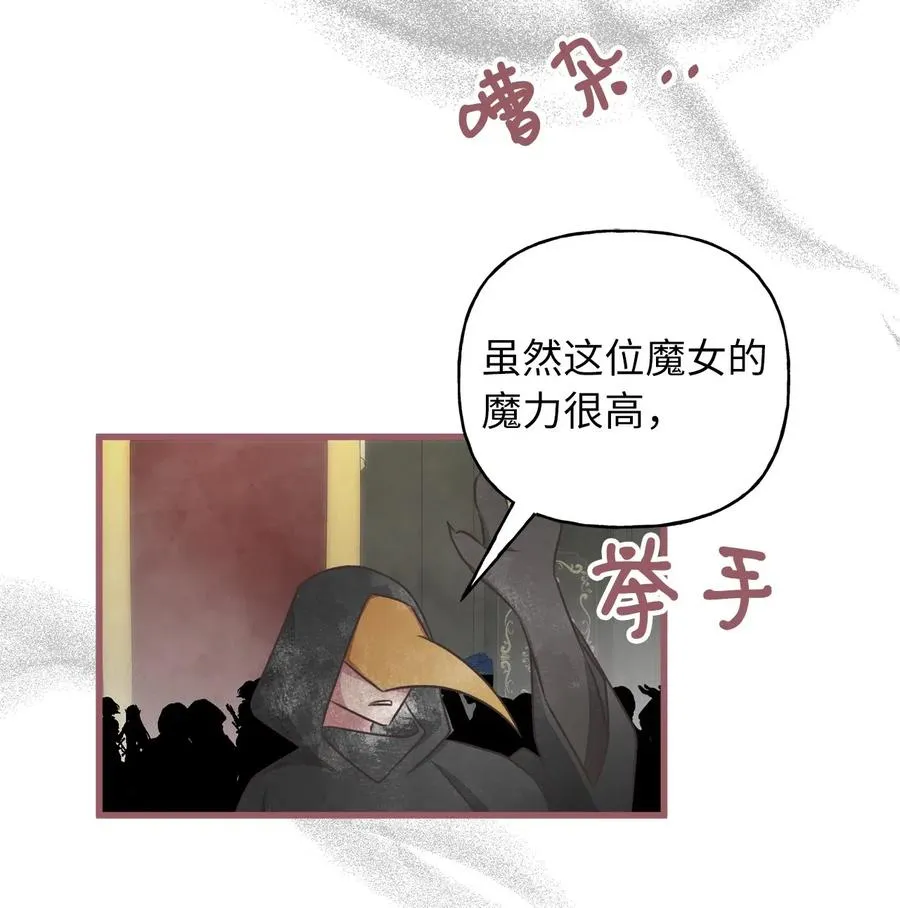 55 我要和陛下同房？ 第18页