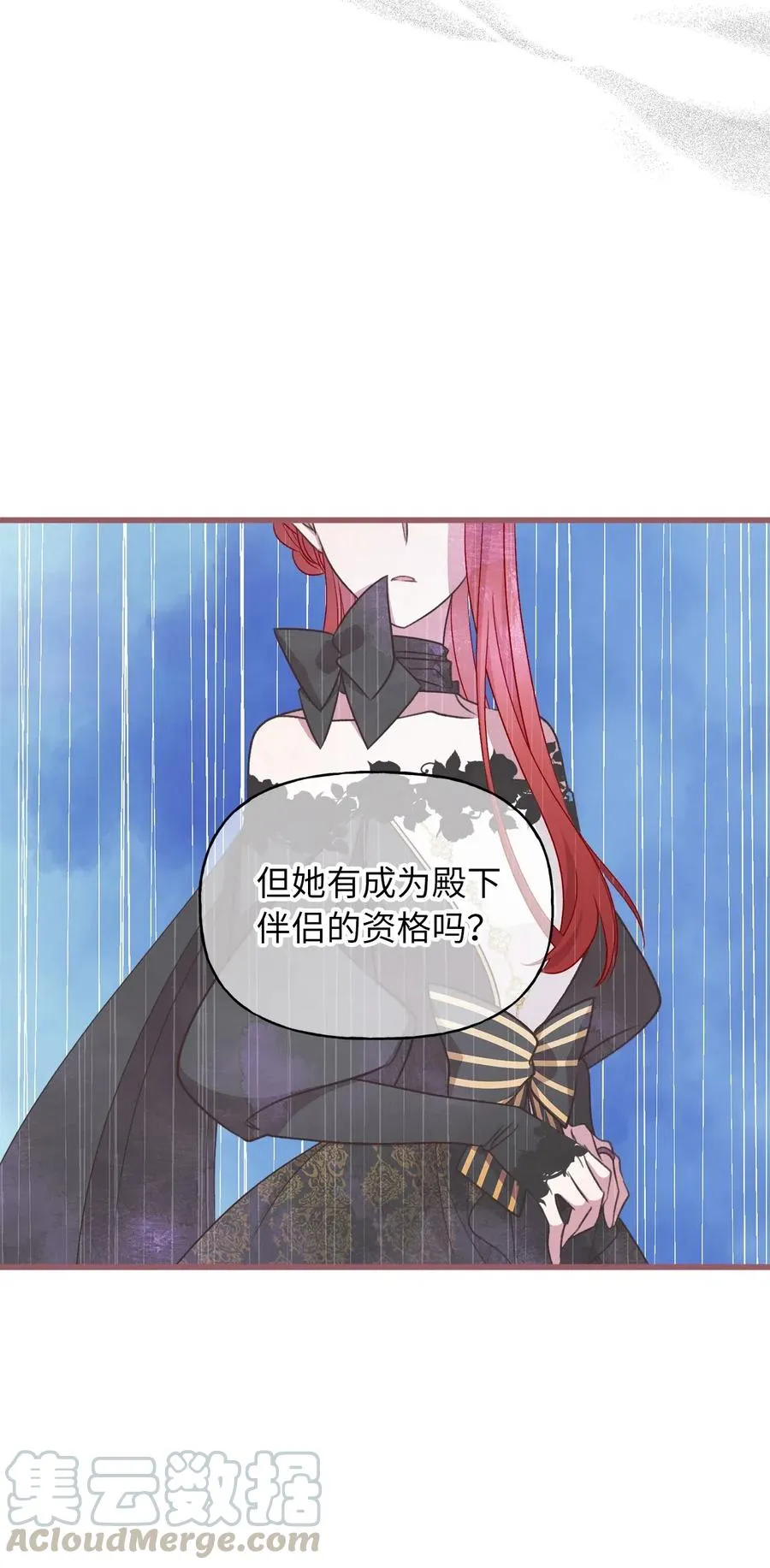 55 我要和陛下同房？ 第19页