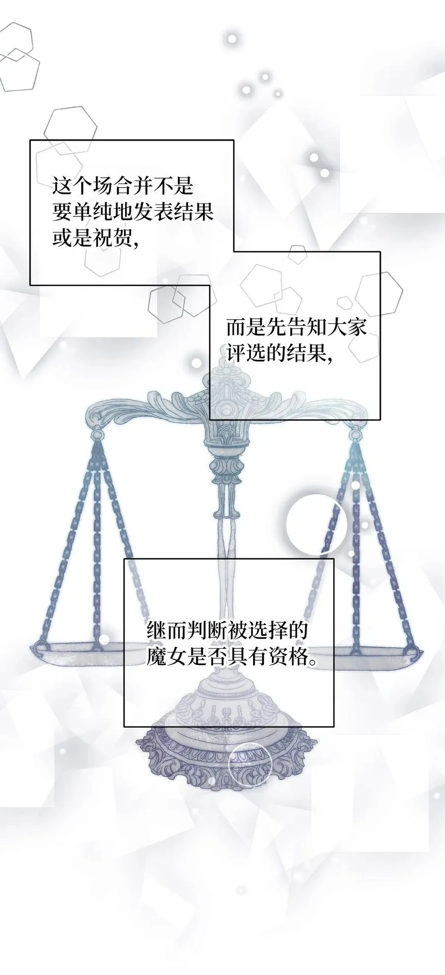 55 我要和陛下同房？ 第23页