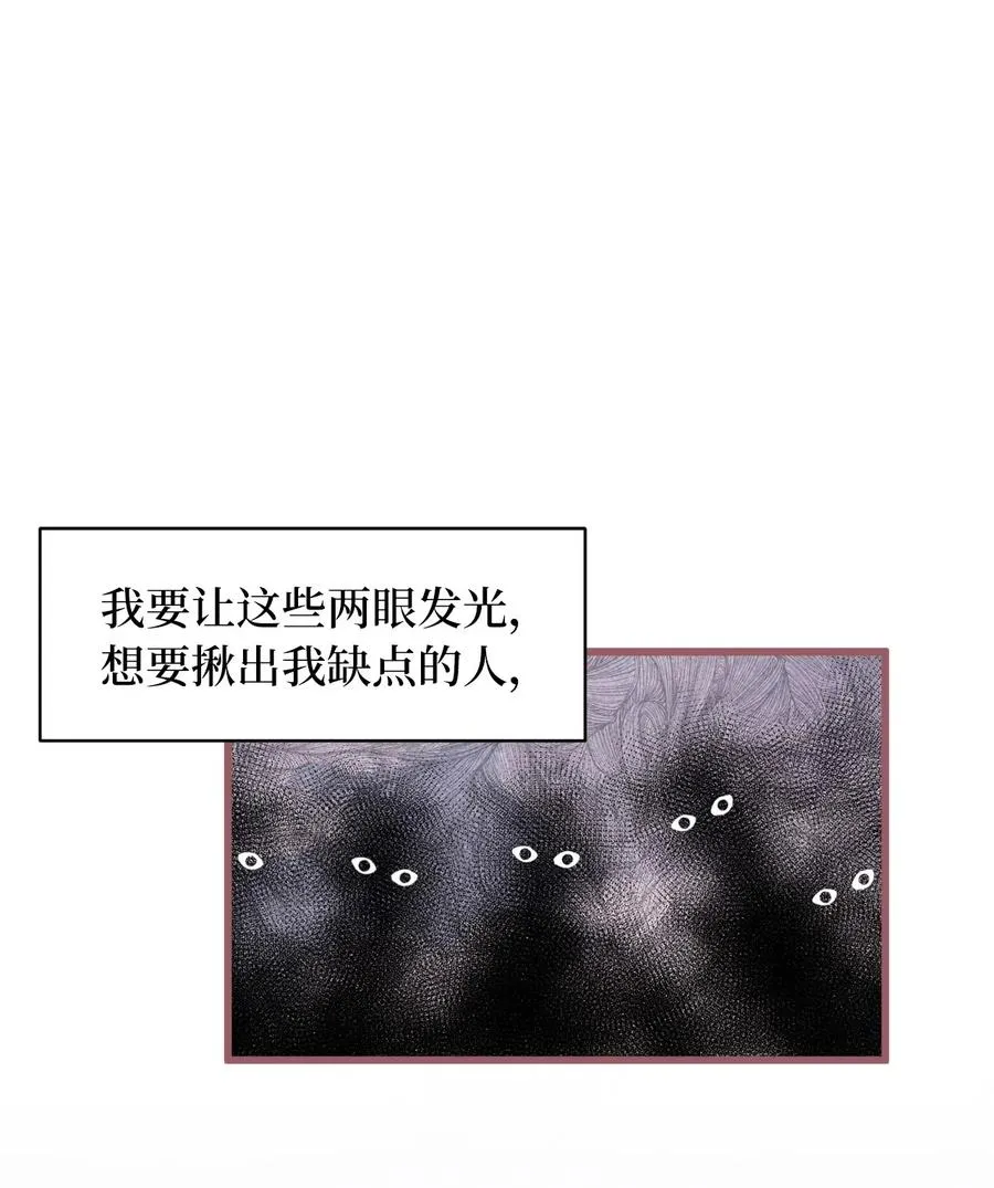 55 我要和陛下同房？ 第26页