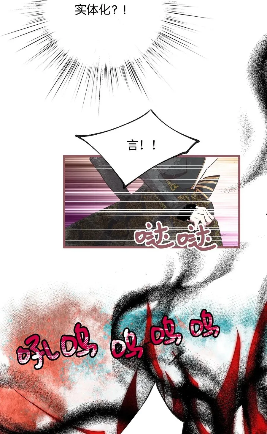 55 我要和陛下同房？ 第32页