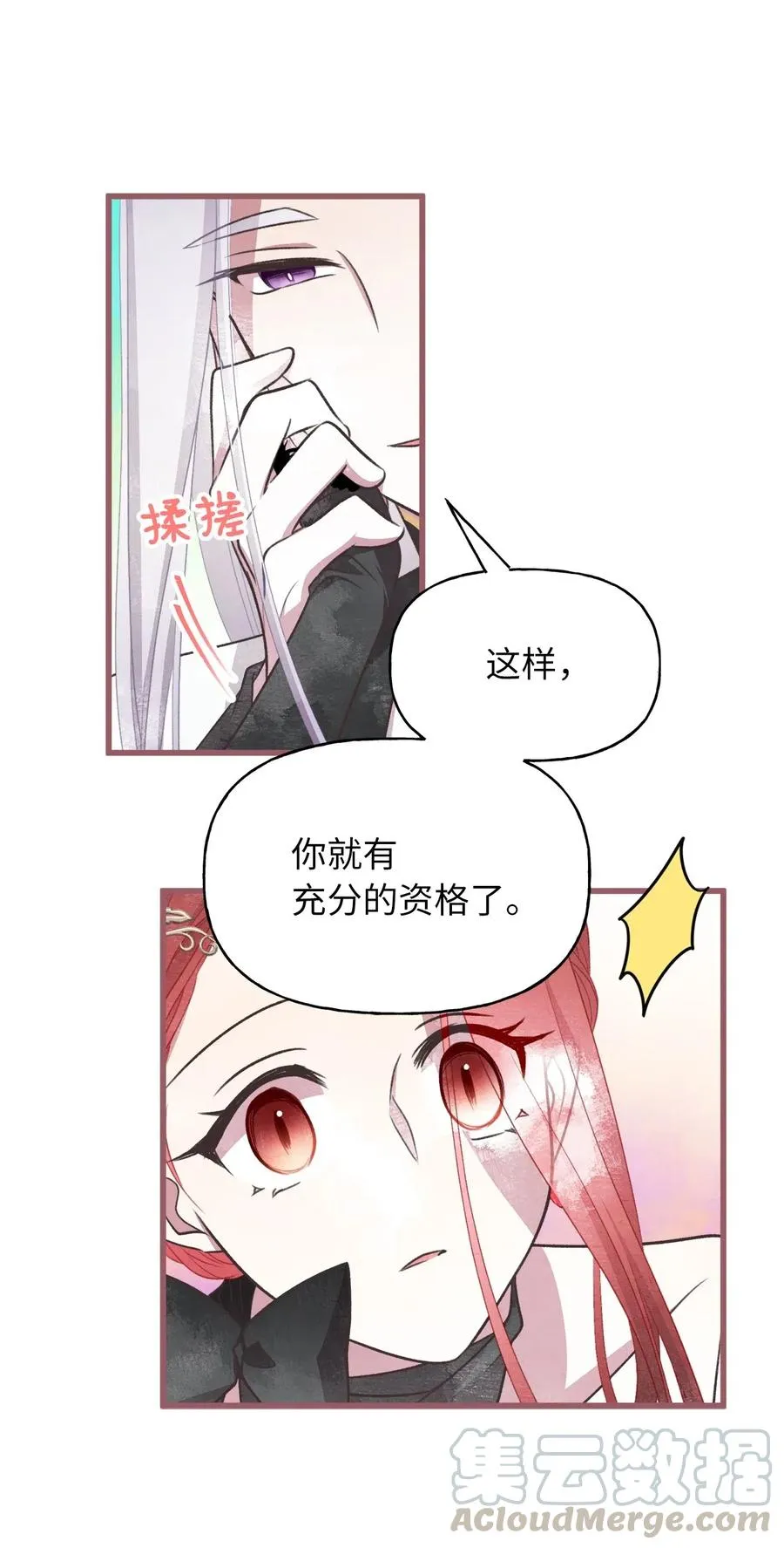 55 我要和陛下同房？ 第37页
