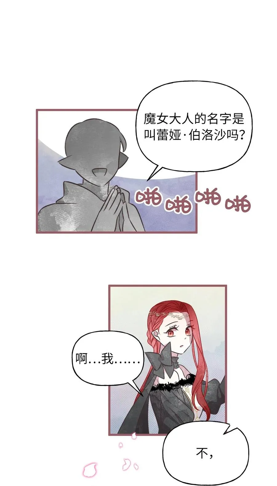 55 我要和陛下同房？ 第39页