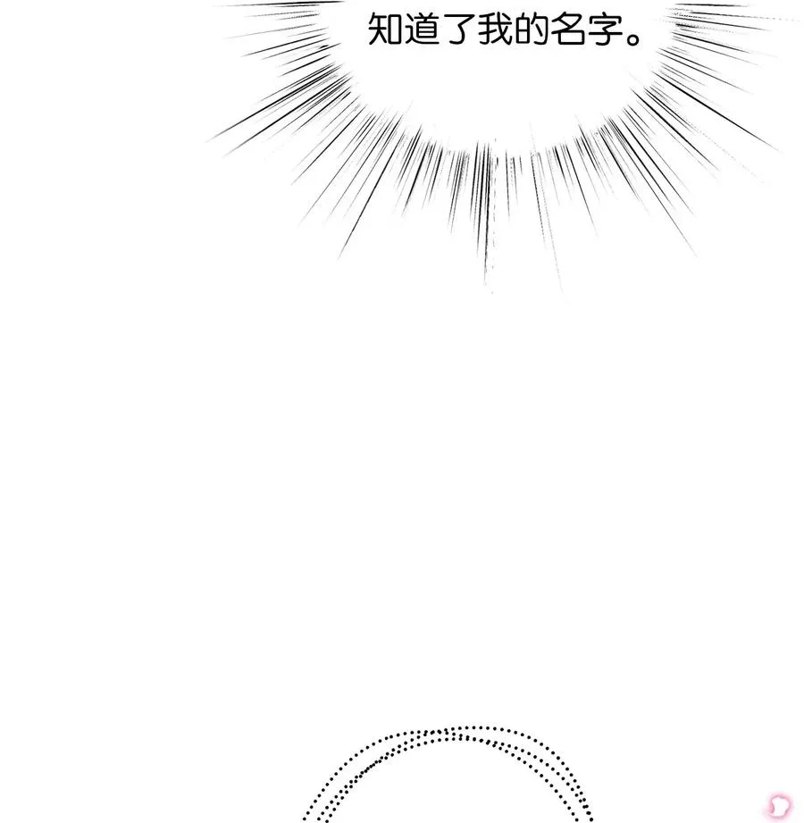 55 我要和陛下同房？ 第44页