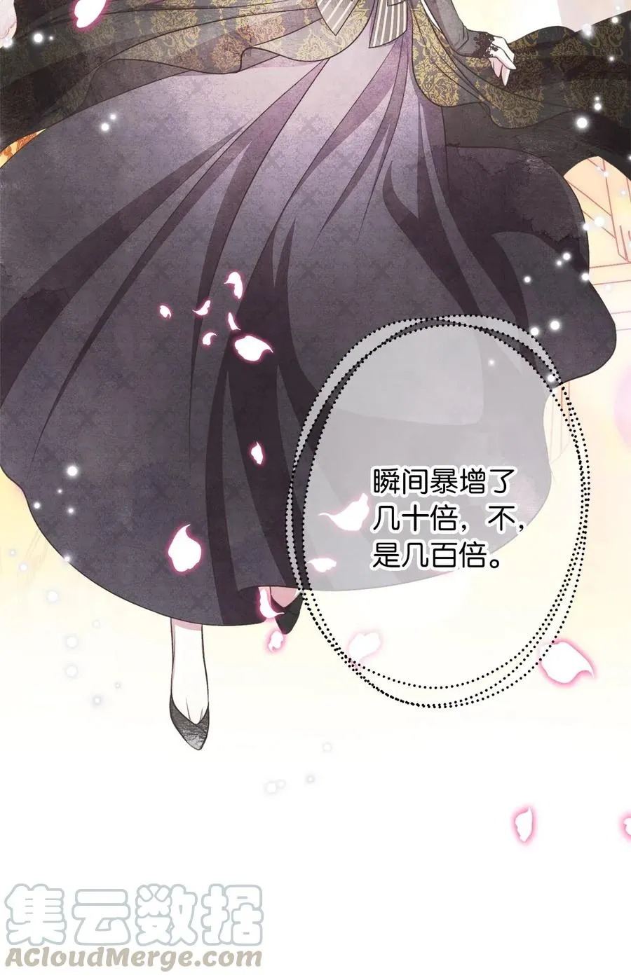 55 我要和陛下同房？ 第46页