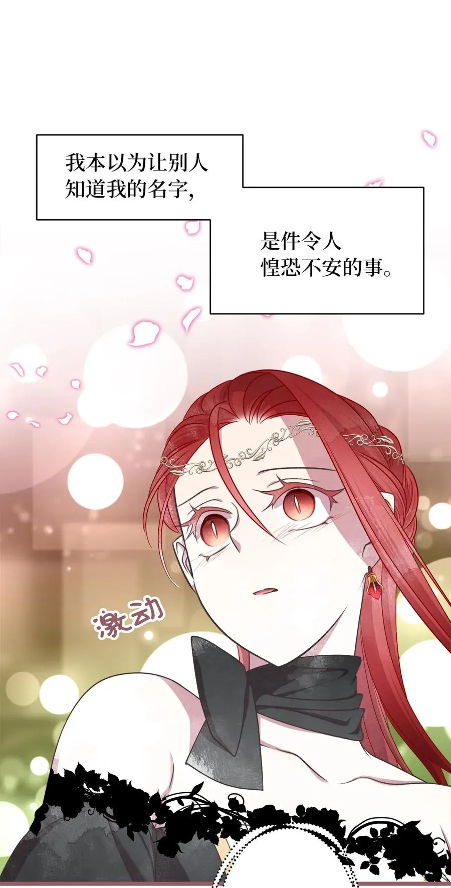 55 我要和陛下同房？ 第47页