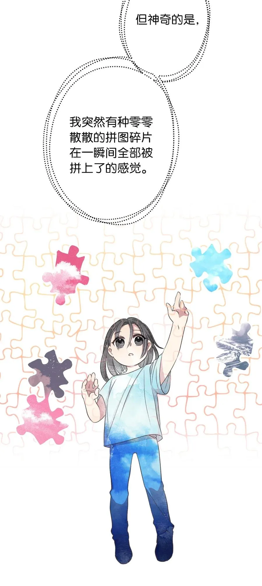 55 我要和陛下同房？ 第48页