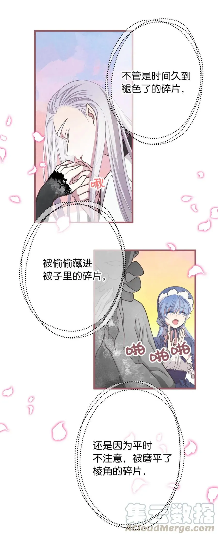 55 我要和陛下同房？ 第49页