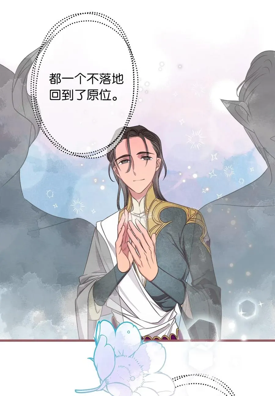 55 我要和陛下同房？ 第50页