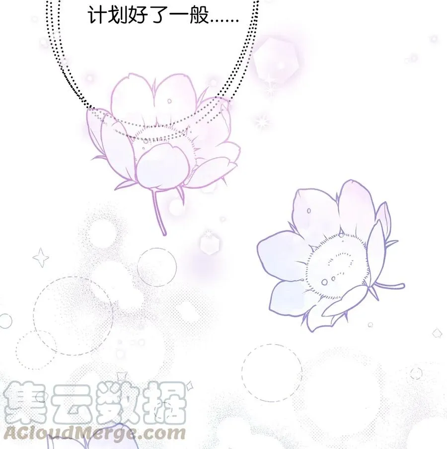 55 我要和陛下同房？ 第52页