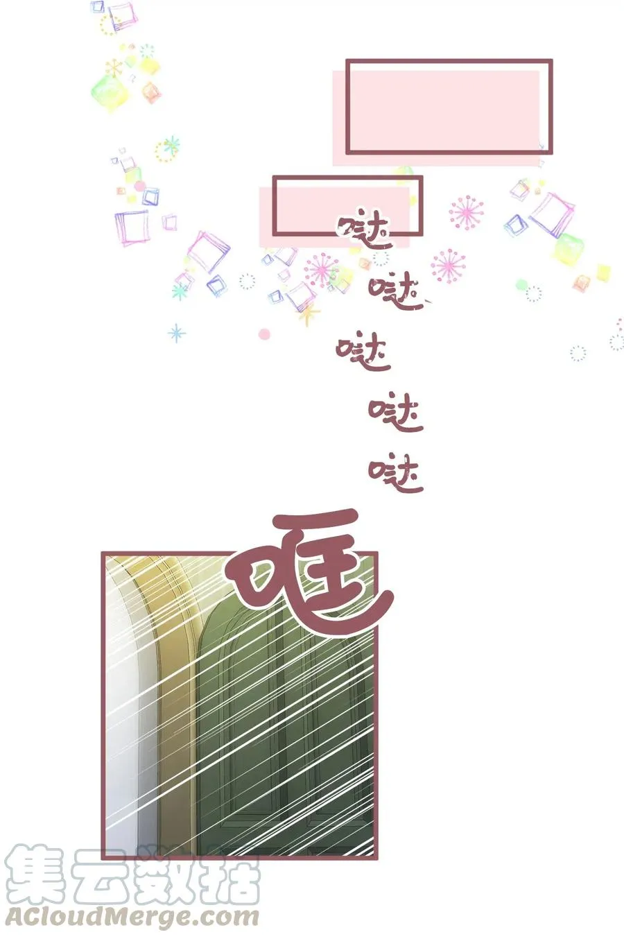 55 我要和陛下同房？ 第55页