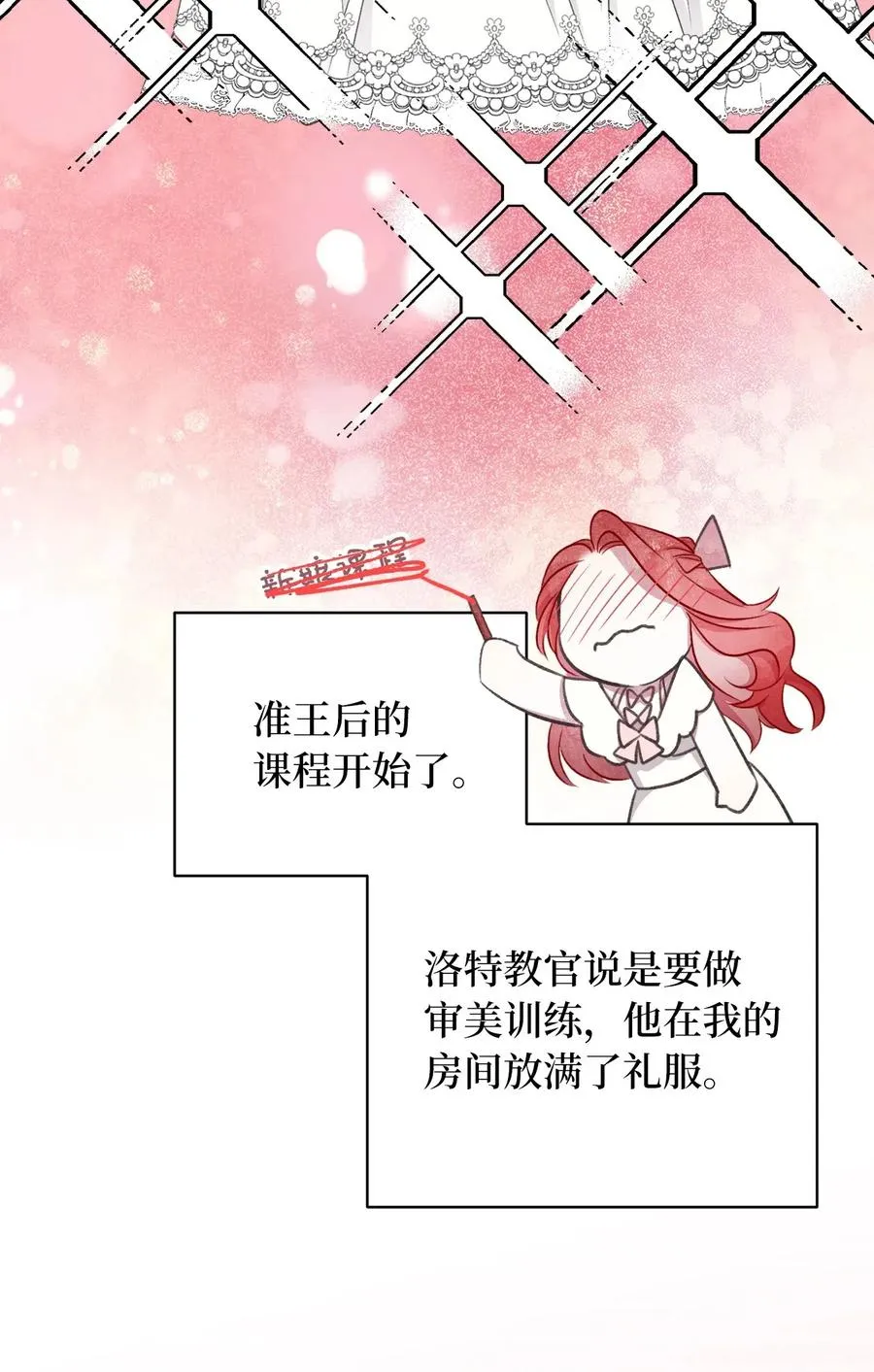 55 我要和陛下同房？ 第63页