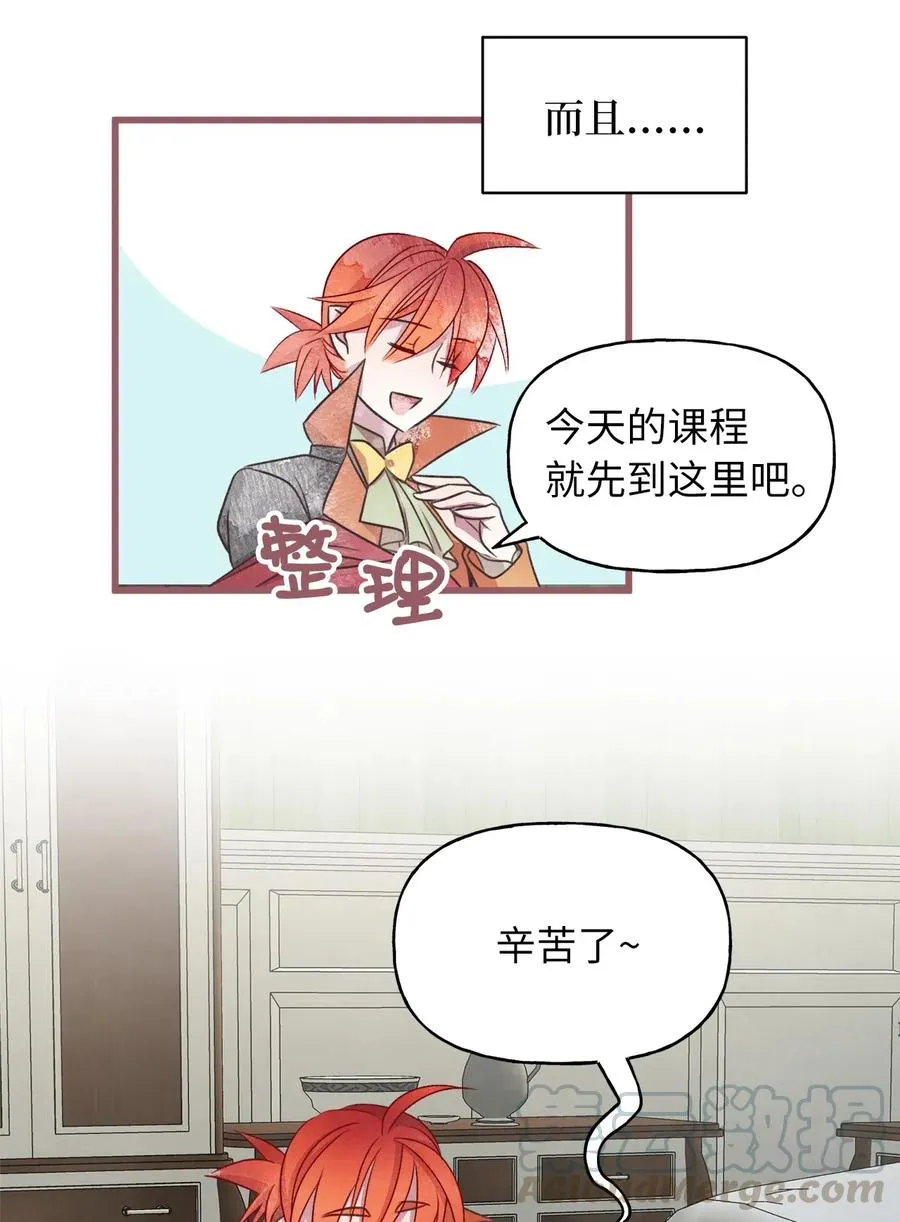 55 我要和陛下同房？ 第67页