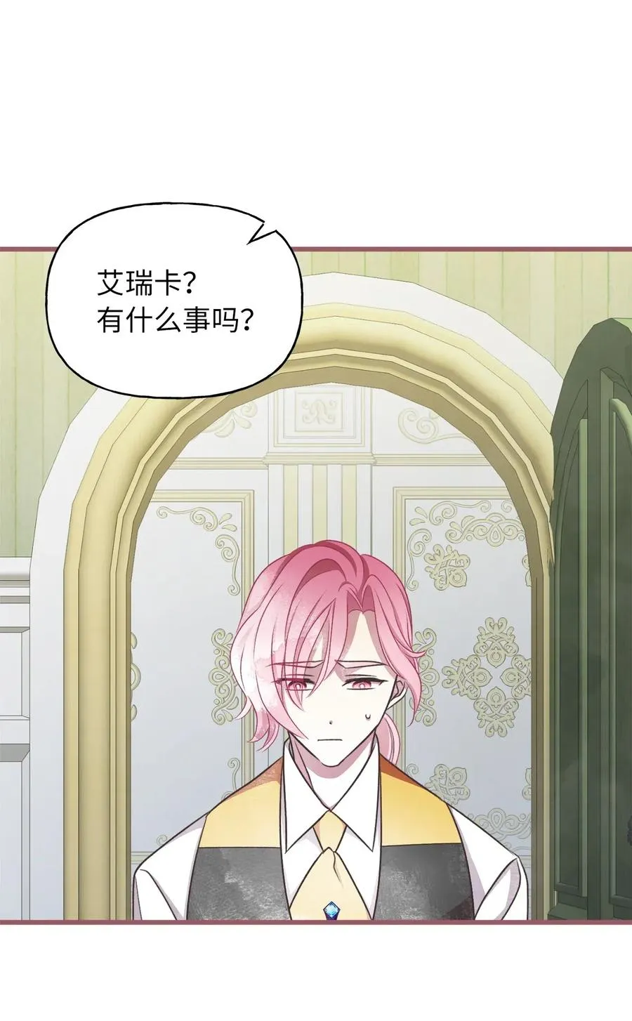 55 我要和陛下同房？ 第72页