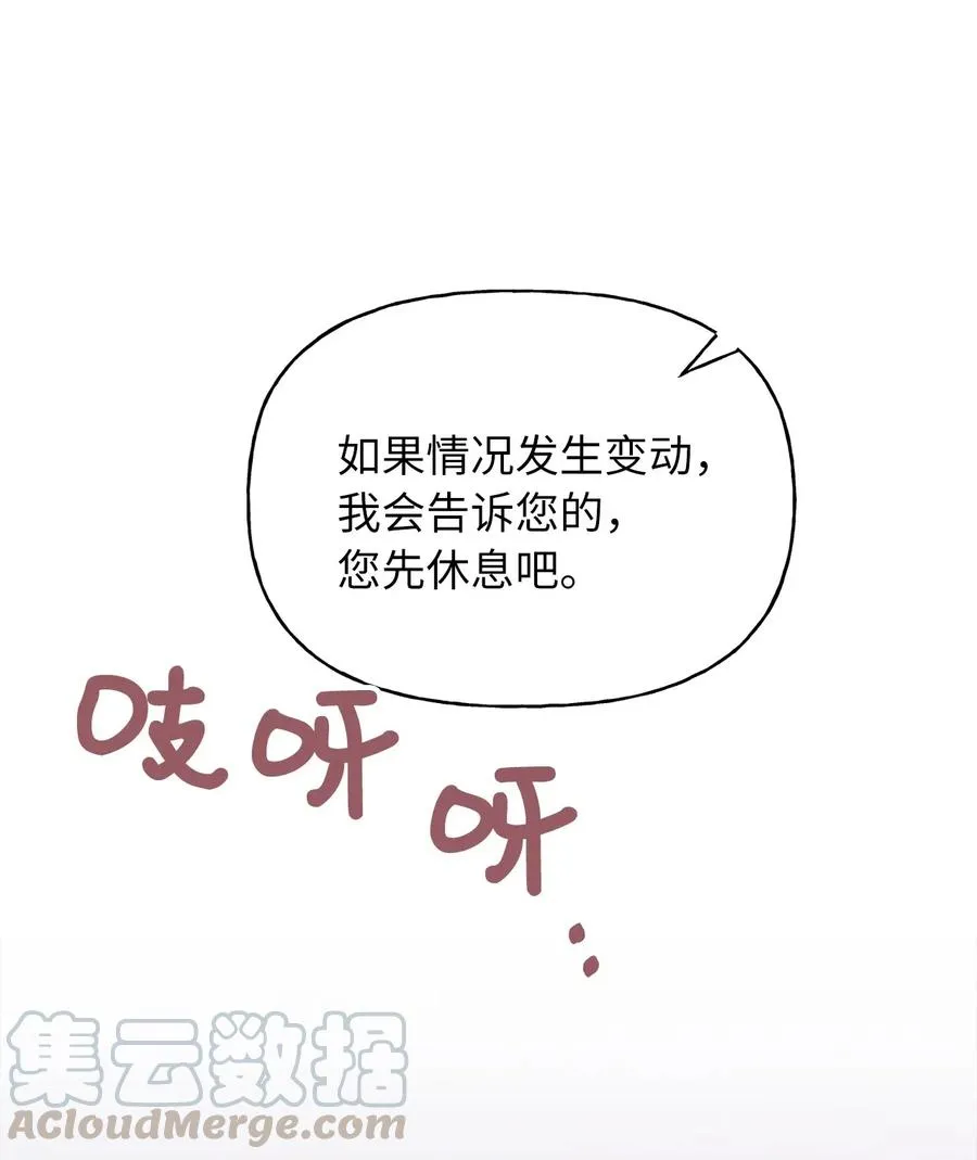 56 想陪在你身边你却把我关起来 第4页