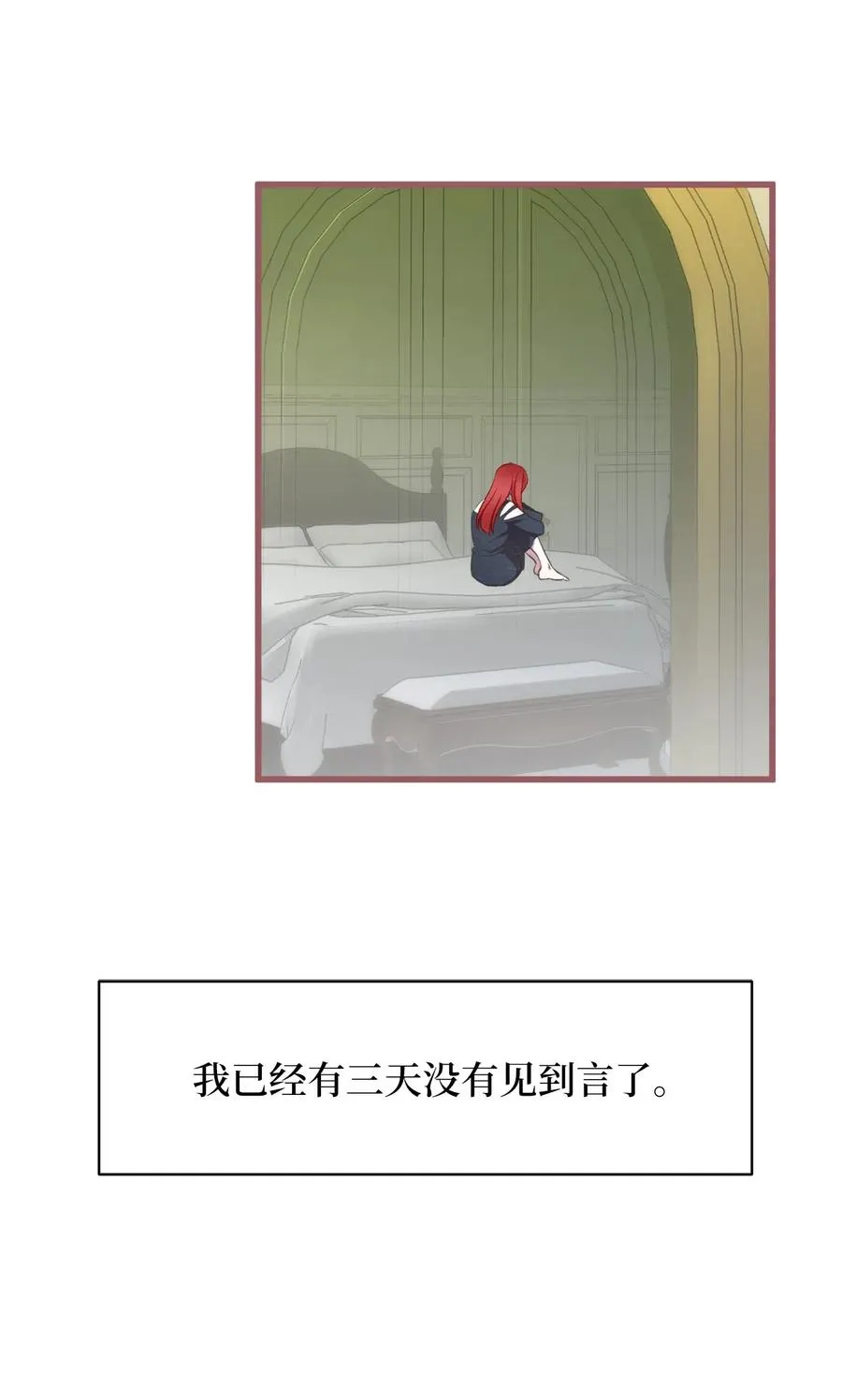 56 想陪在你身边你却把我关起来 第9页