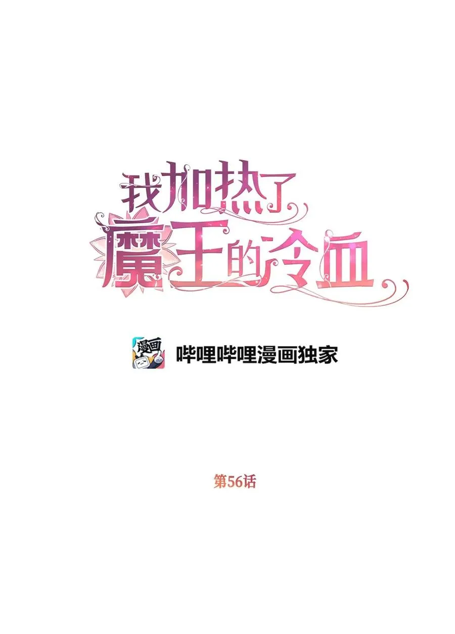 56 想陪在你身边你却把我关起来 第21页