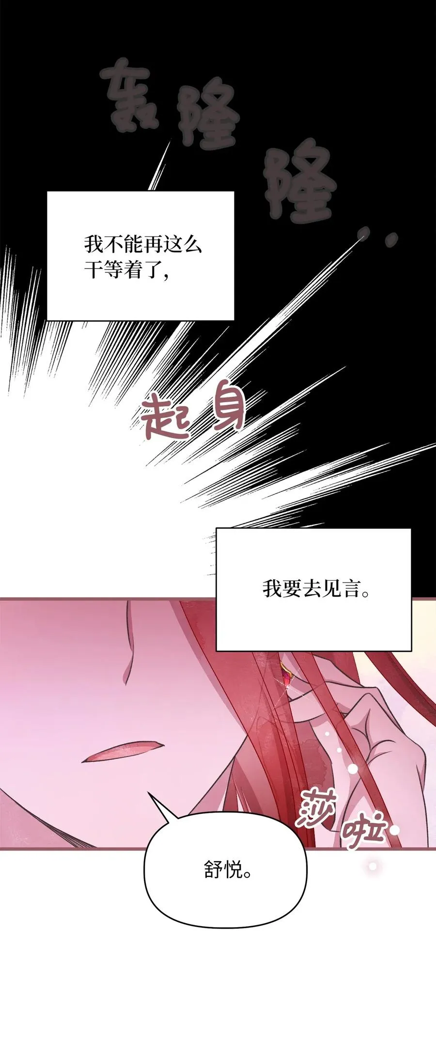 56 想陪在你身边你却把我关起来 第23页