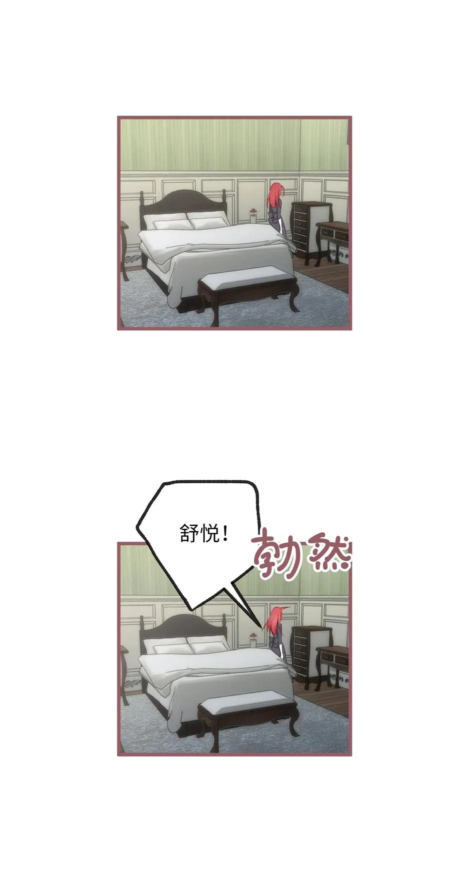 56 想陪在你身边你却把我关起来 第24页