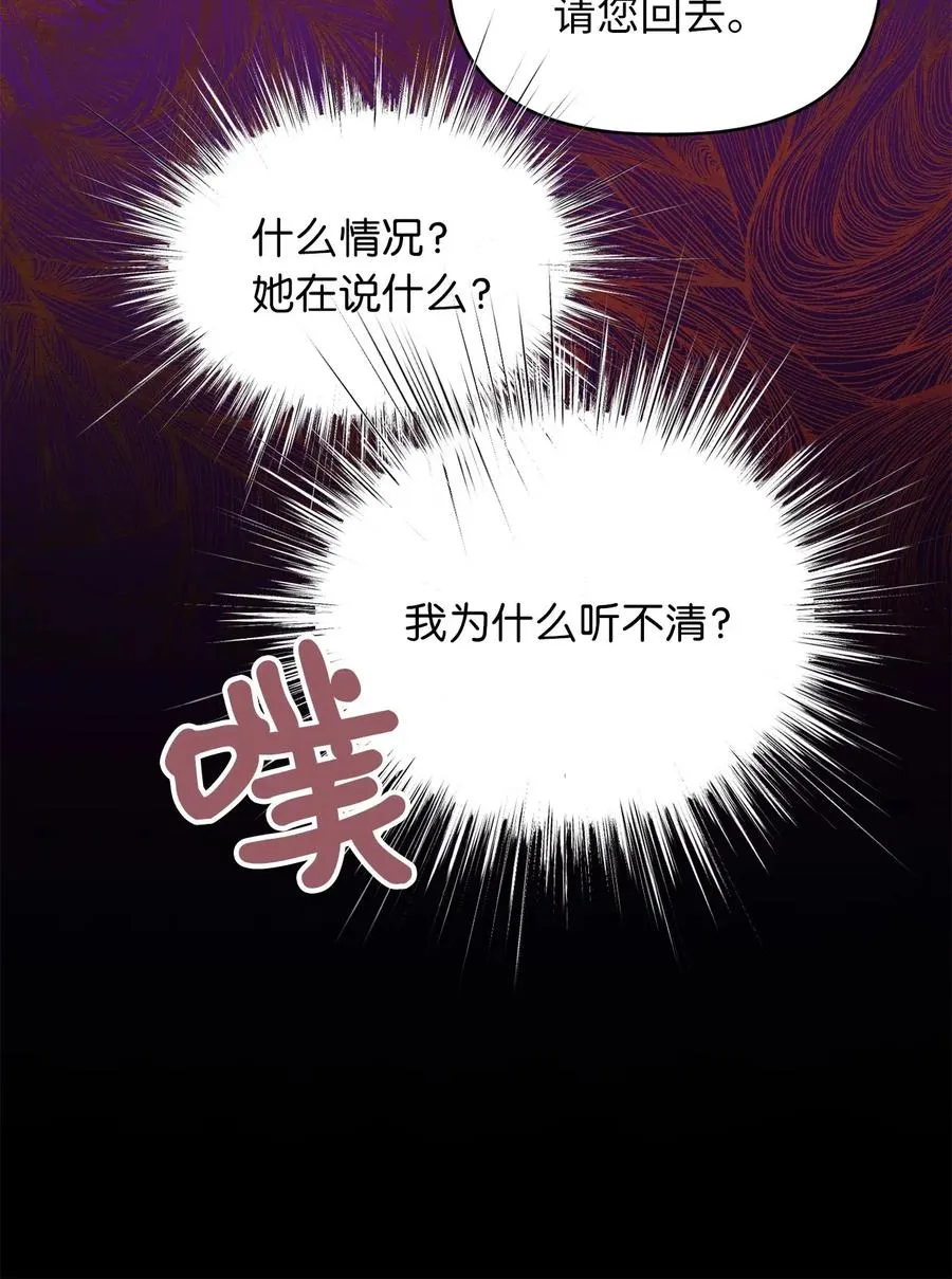 56 想陪在你身边你却把我关起来 第30页