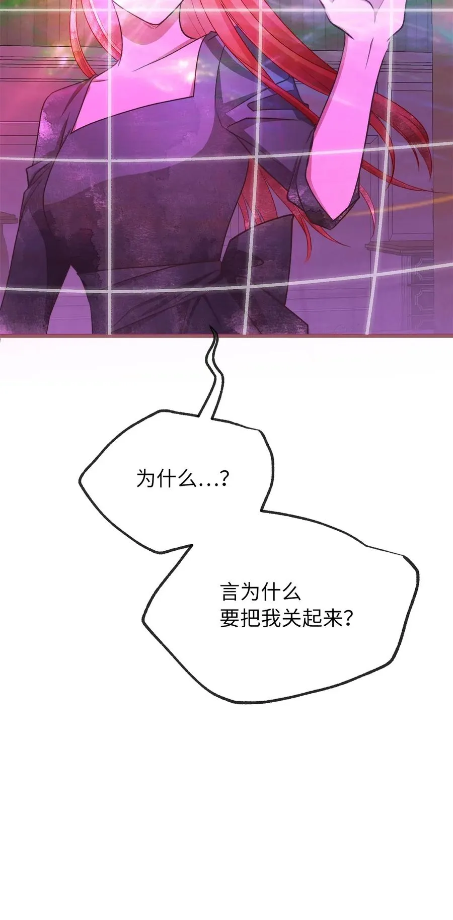 56 想陪在你身边你却把我关起来 第33页