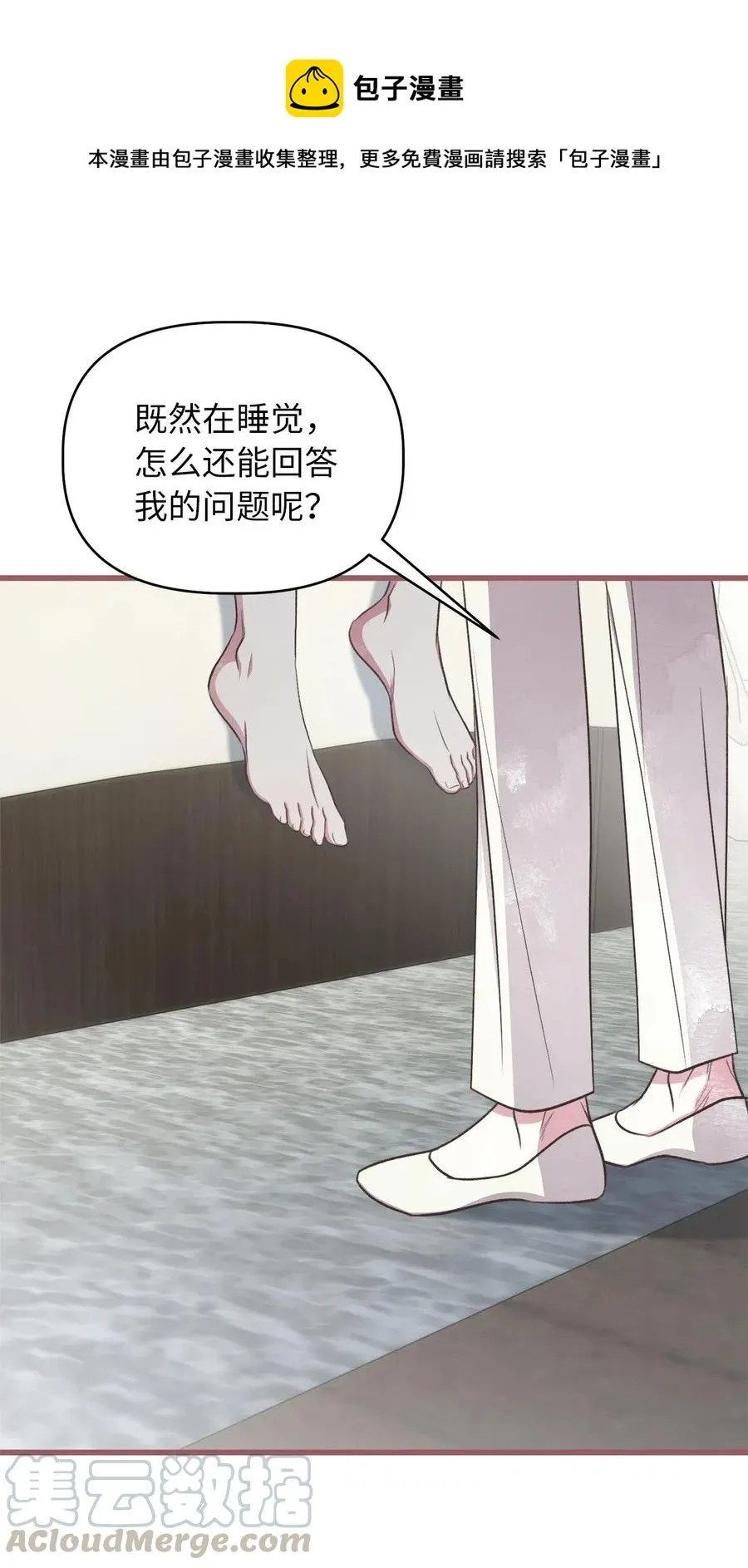 56 想陪在你身边你却把我关起来 第43页
