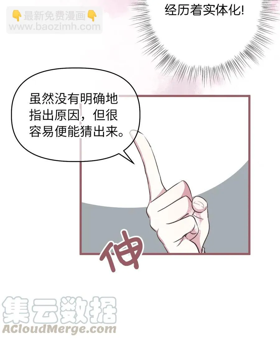 56 想陪在你身边你却把我关起来 第49页