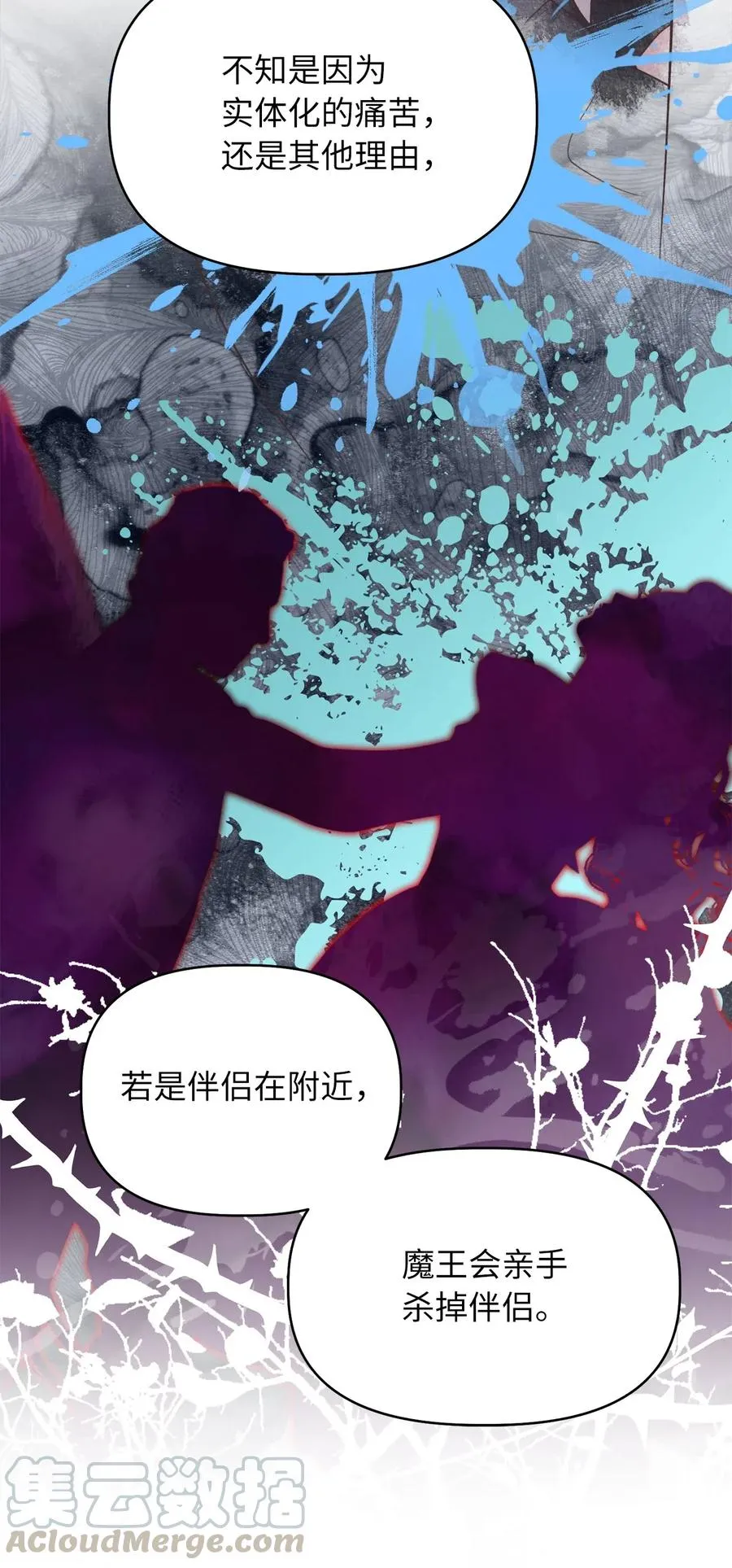 56 想陪在你身边你却把我关起来 第52页