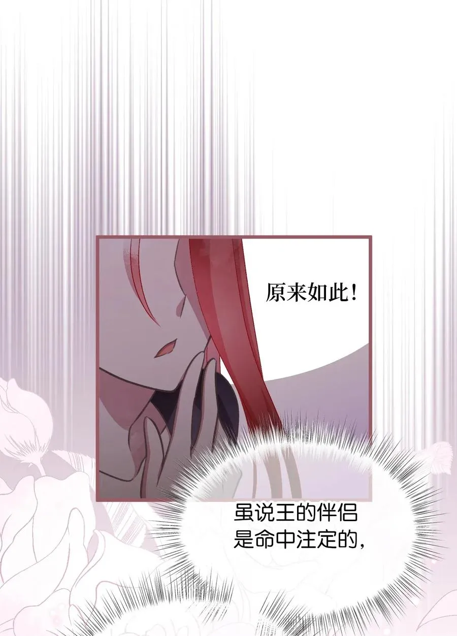 56 想陪在你身边你却把我关起来 第54页