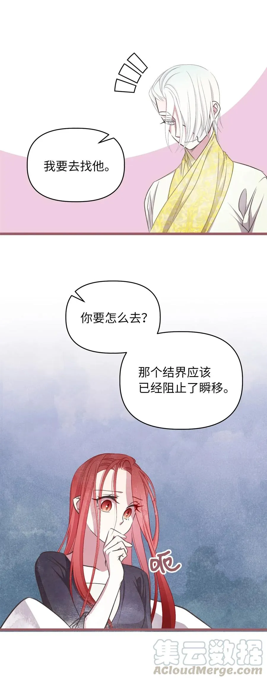56 想陪在你身边你却把我关起来 第58页