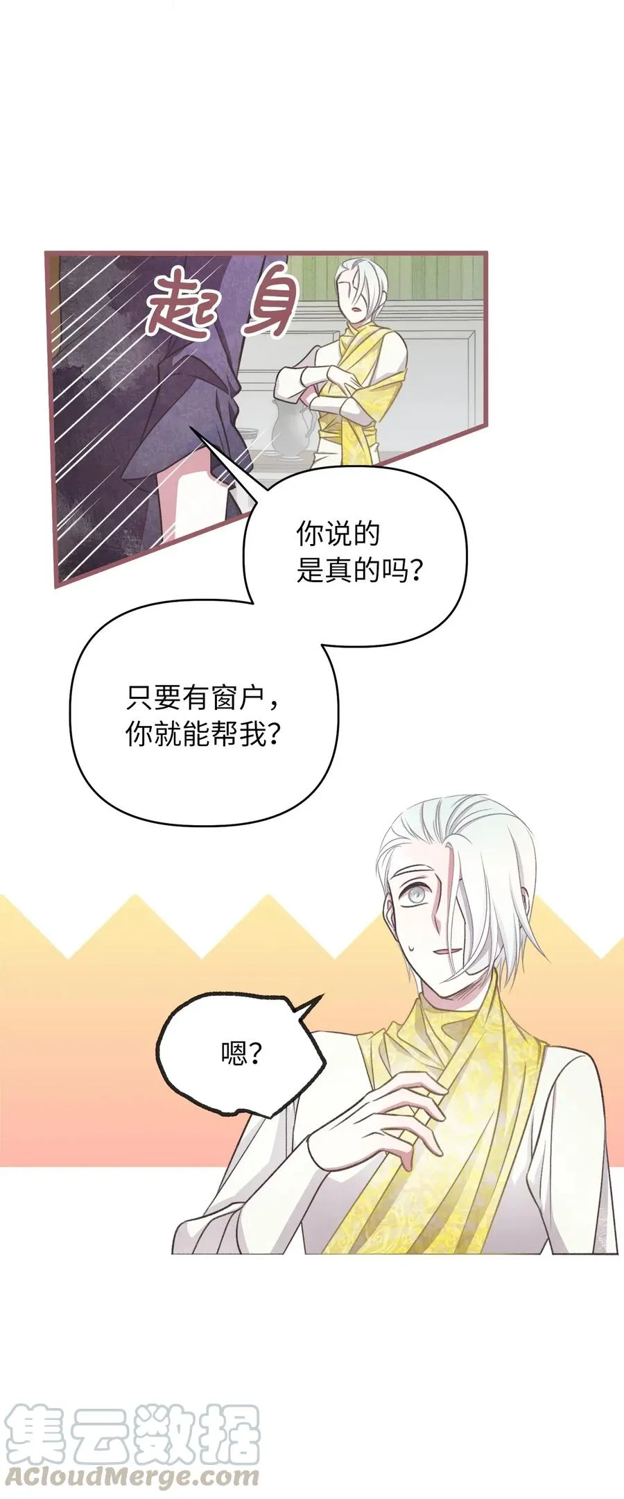 56 想陪在你身边你却把我关起来 第61页