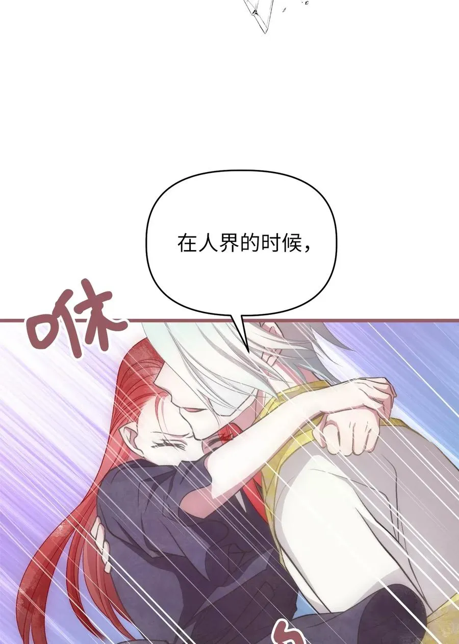 56 想陪在你身边你却把我关起来 第63页