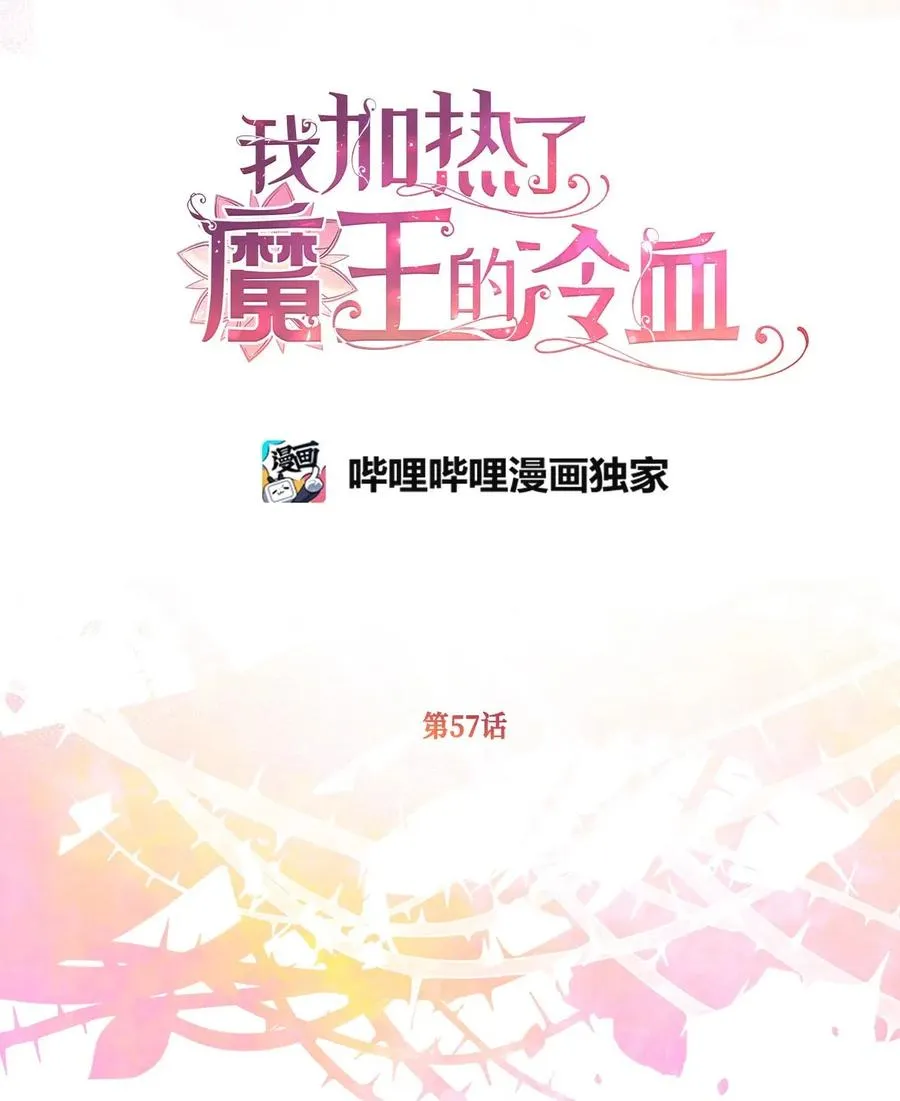 57 这一次，我想保护你 第2页