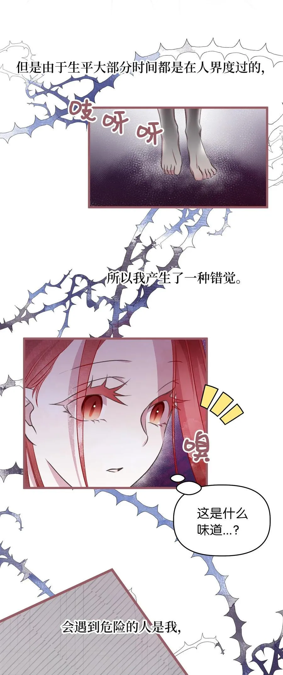 57 这一次，我想保护你 第5页