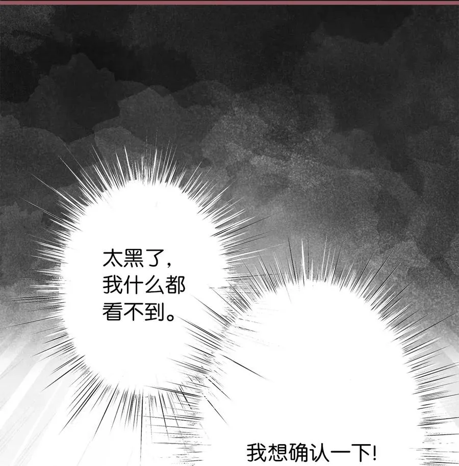 57 这一次，我想保护你 第12页