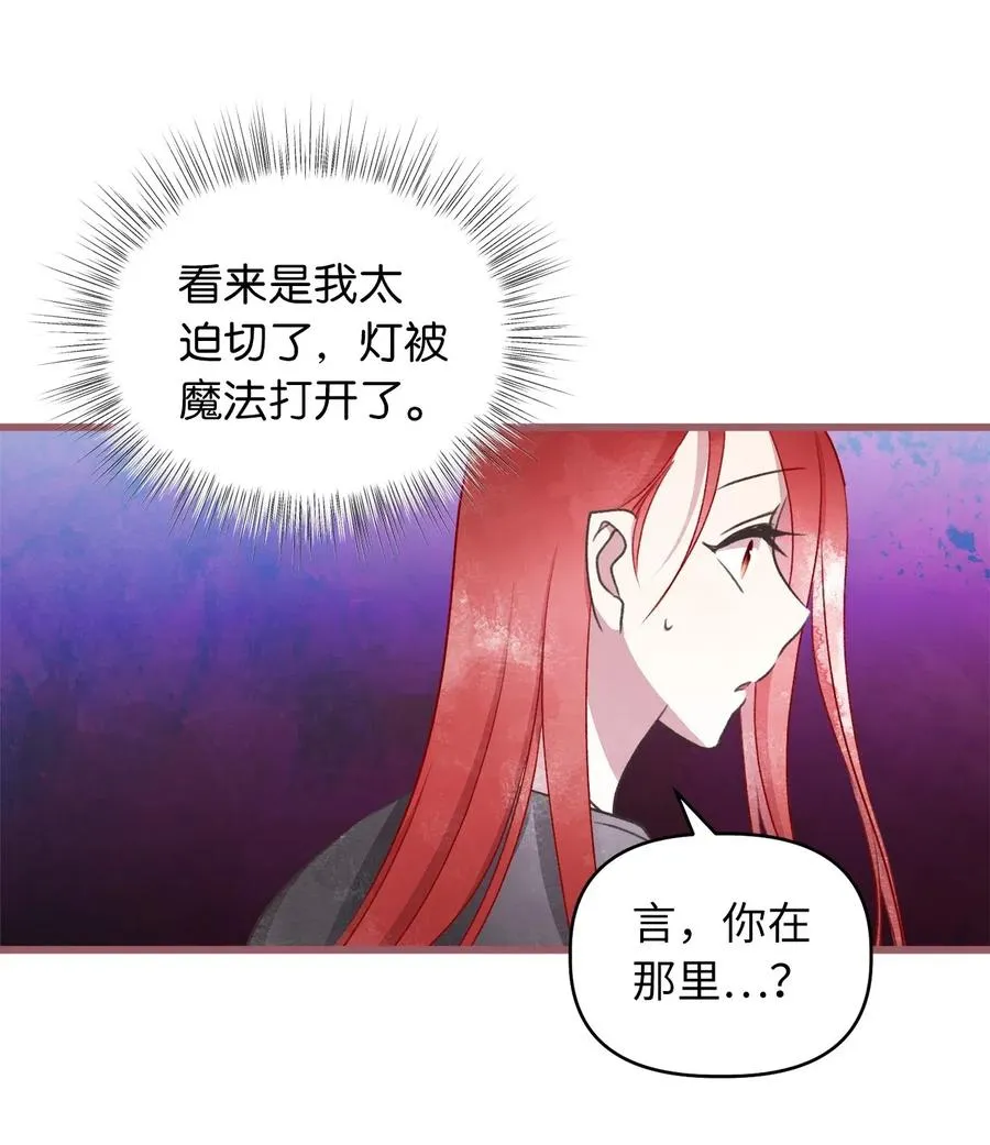 57 这一次，我想保护你 第14页