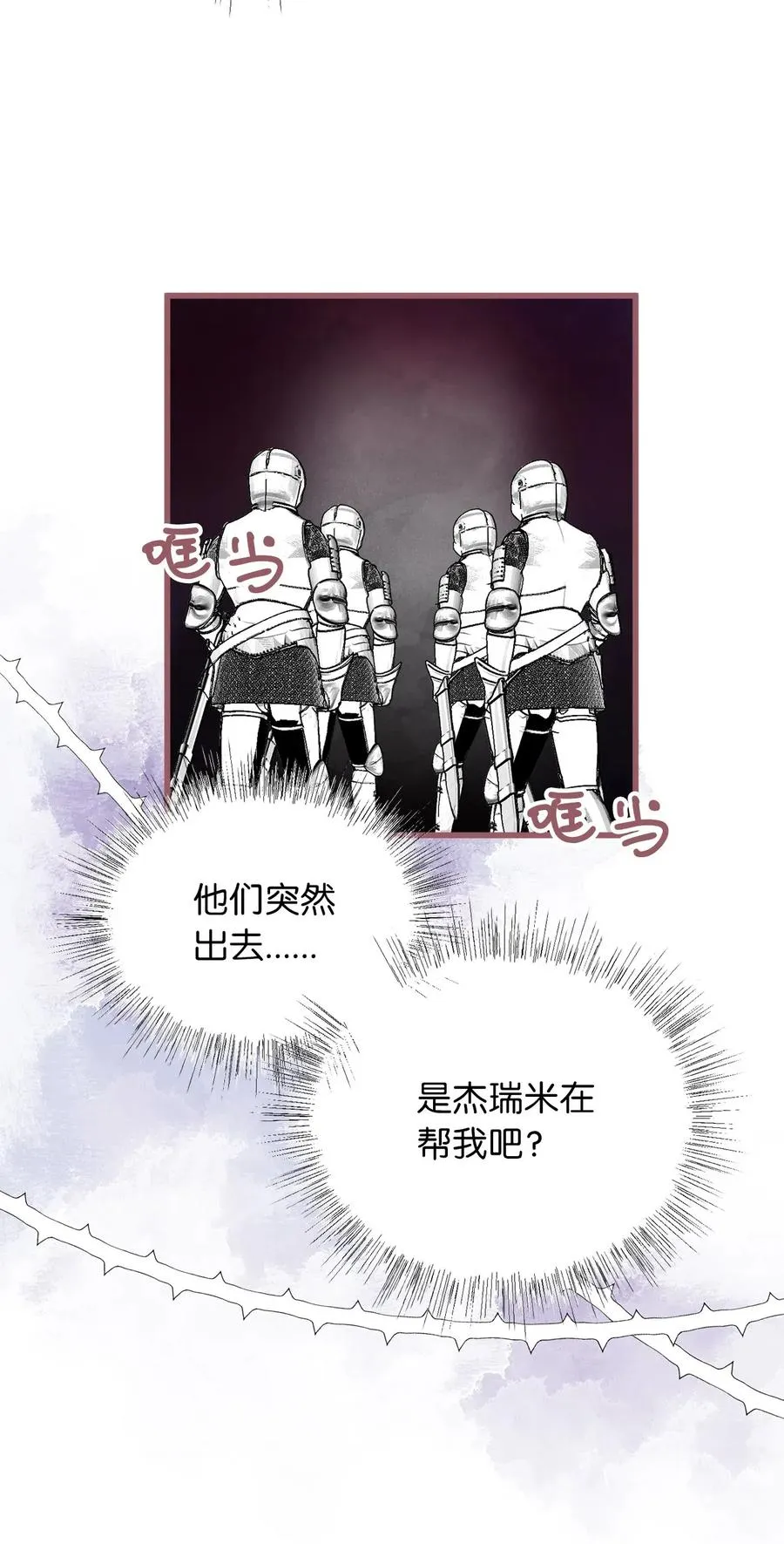 57 这一次，我想保护你 第20页