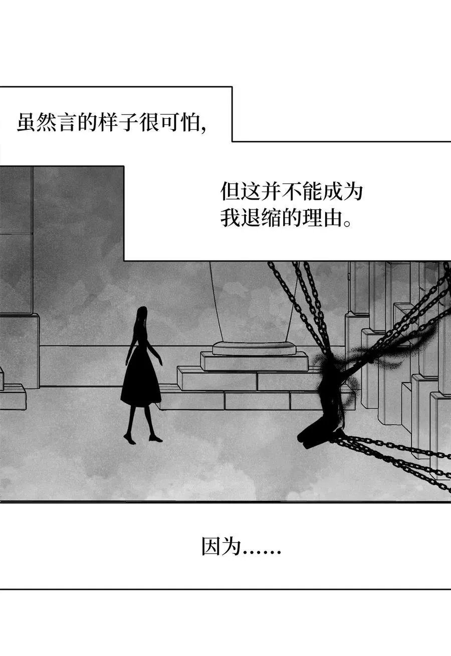 57 这一次，我想保护你 第24页