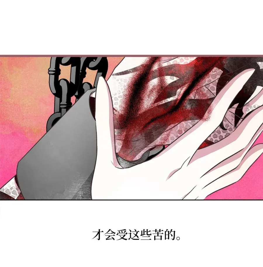 57 这一次，我想保护你 第26页