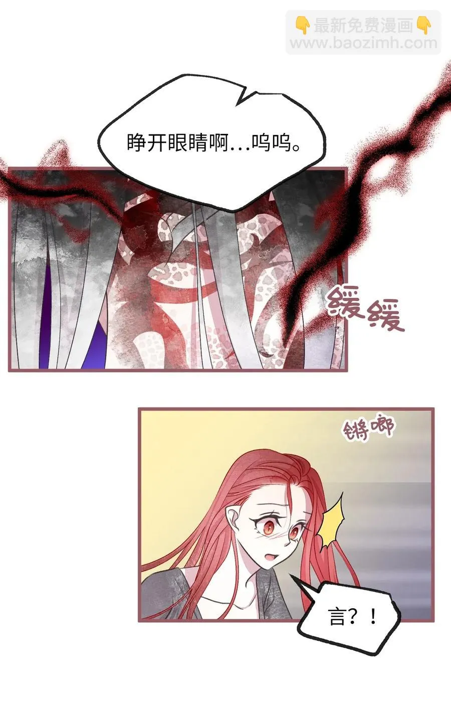 57 这一次，我想保护你 第30页